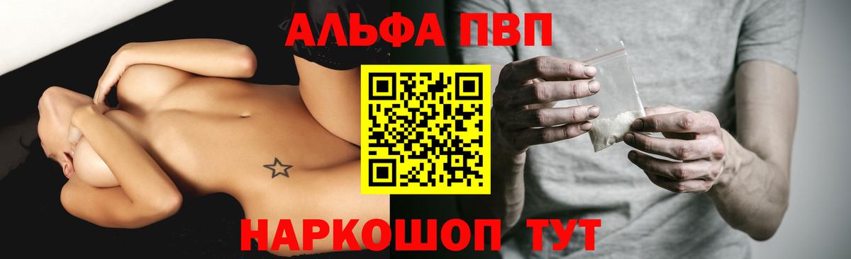 Тула  Альфа ПВП Соль  APVP  Вход с VPN 