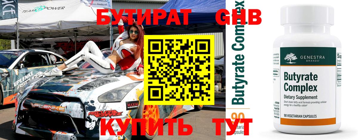 Тула  БУТИРАТ оксана  Вход с VPN 