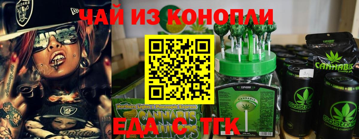 Cannafood марихуана  Вход с VPN  Тула 