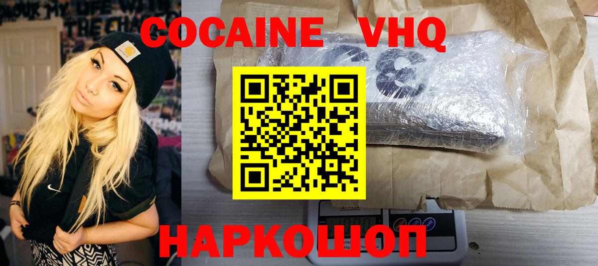 Кокаин Колумбийский  Вход с VPN  Тула  Cocaine Fish Scale 