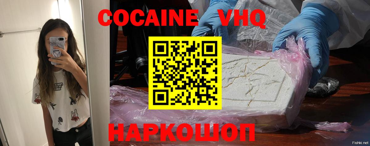 Cocaine 98% Тула