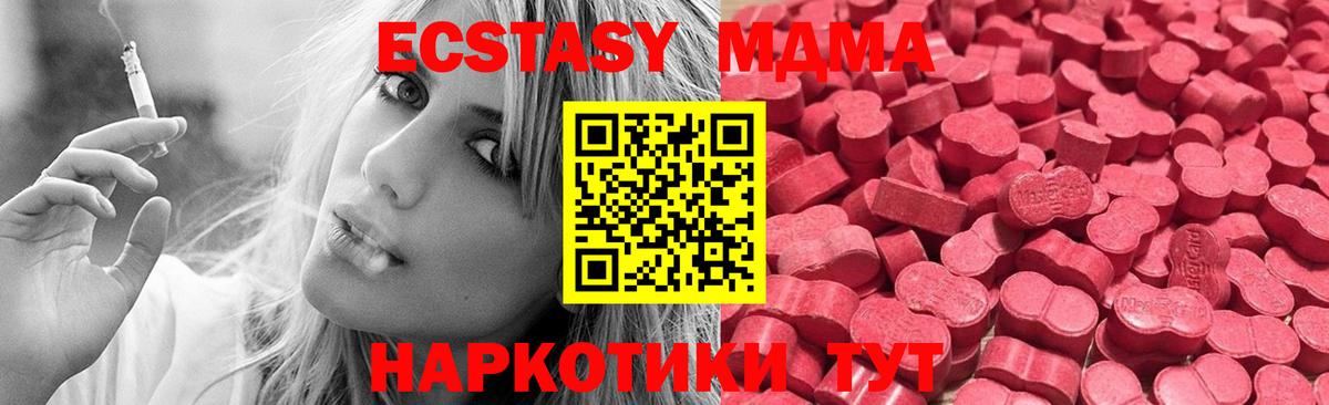 Экстази  блэк спрут ссылка  Вход с VPN  Тула  Ecstasy mix 