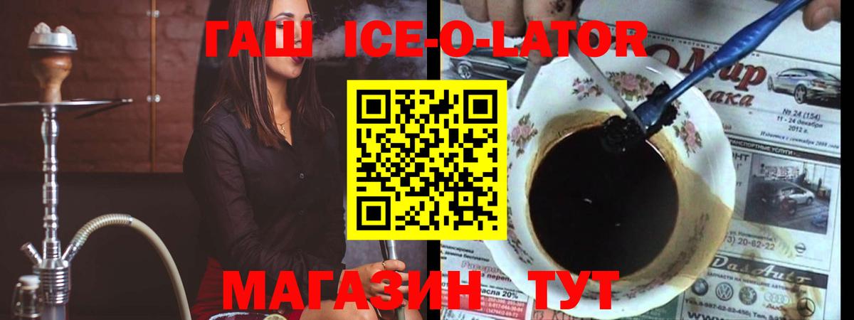Гашиш VHQ  Гашиш Ice-O-Lator  дарнет шоп  Тула  Вход с VPN 