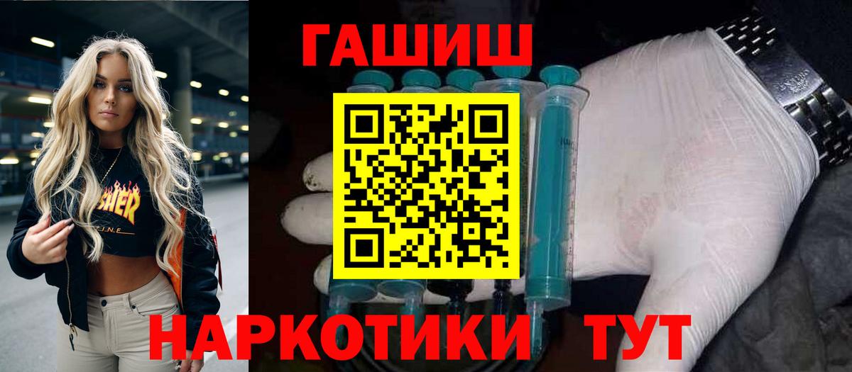 ГАШИШ VHQ Тула