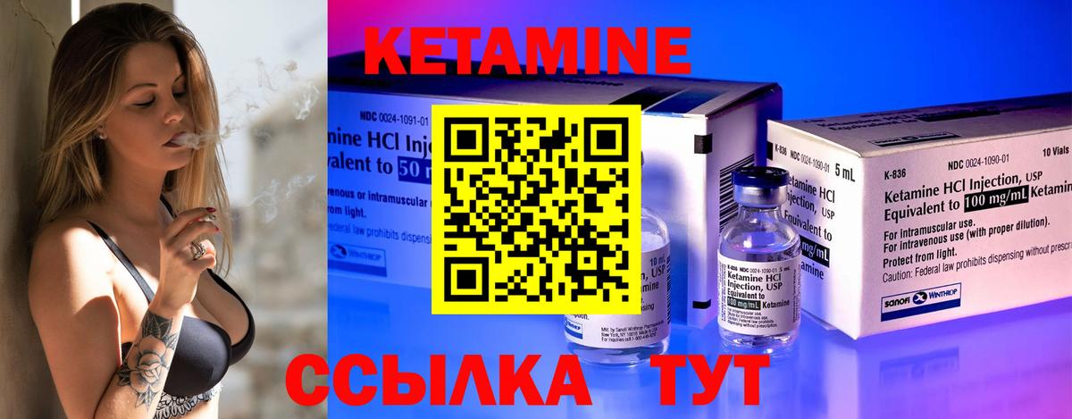 Тула  КЕТАМИН ketamine  Вход с VPN 