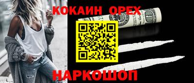 бутик Наро-Фоминск