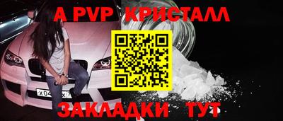 бутик Наро-Фоминск