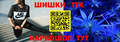 бутик Наро-Фоминск