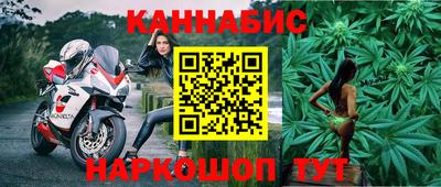 бутик Наро-Фоминск