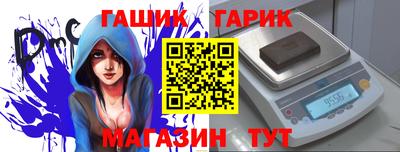 бутик Наро-Фоминск