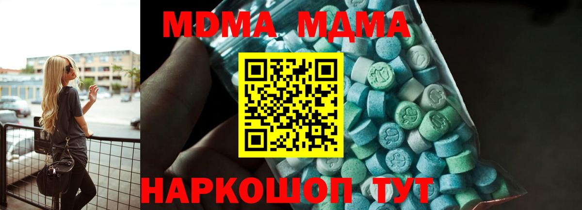 Тула  МДМА crystal  МДМА  MDMA Molly  Вход с VPN 