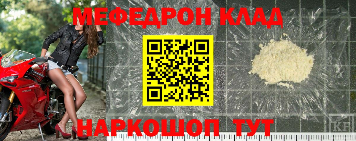 Тула  МЕФ  Вход с VPN  Мефедрон VHQ  Меф кристаллы 