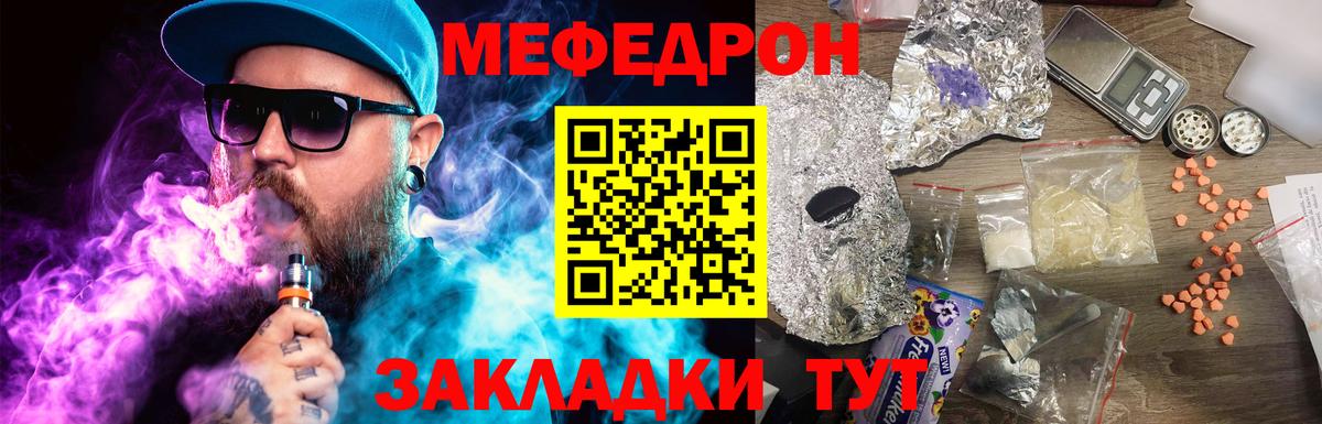 Меф мука Тула