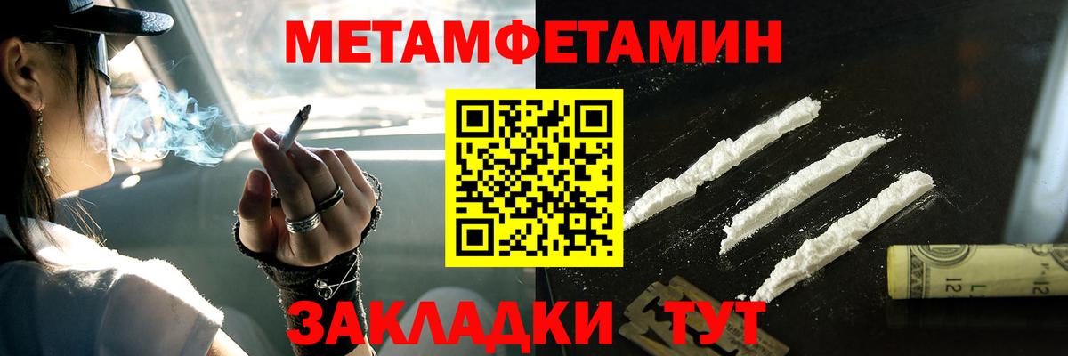 Первитин кристалл  Вход с VPN  Тула 