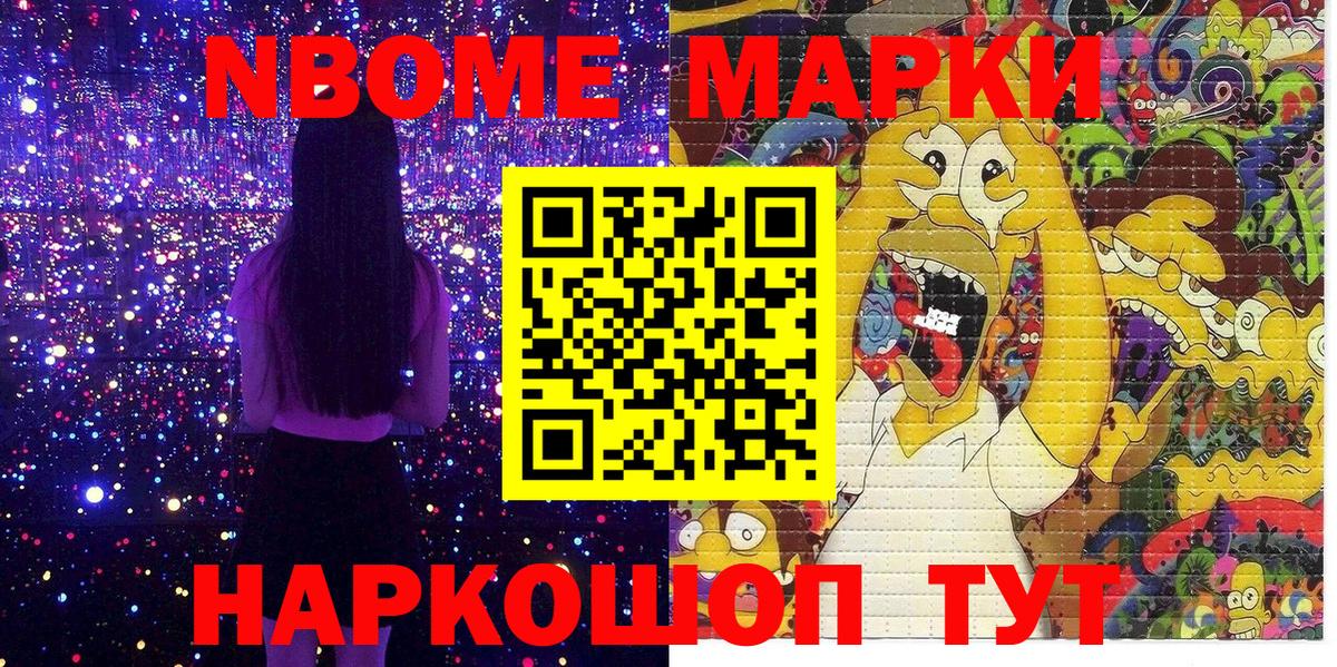 Наркотические марки  купить  сайты  Тула  Марки 25I-NBOMe 1,5мг  Вход с VPN 