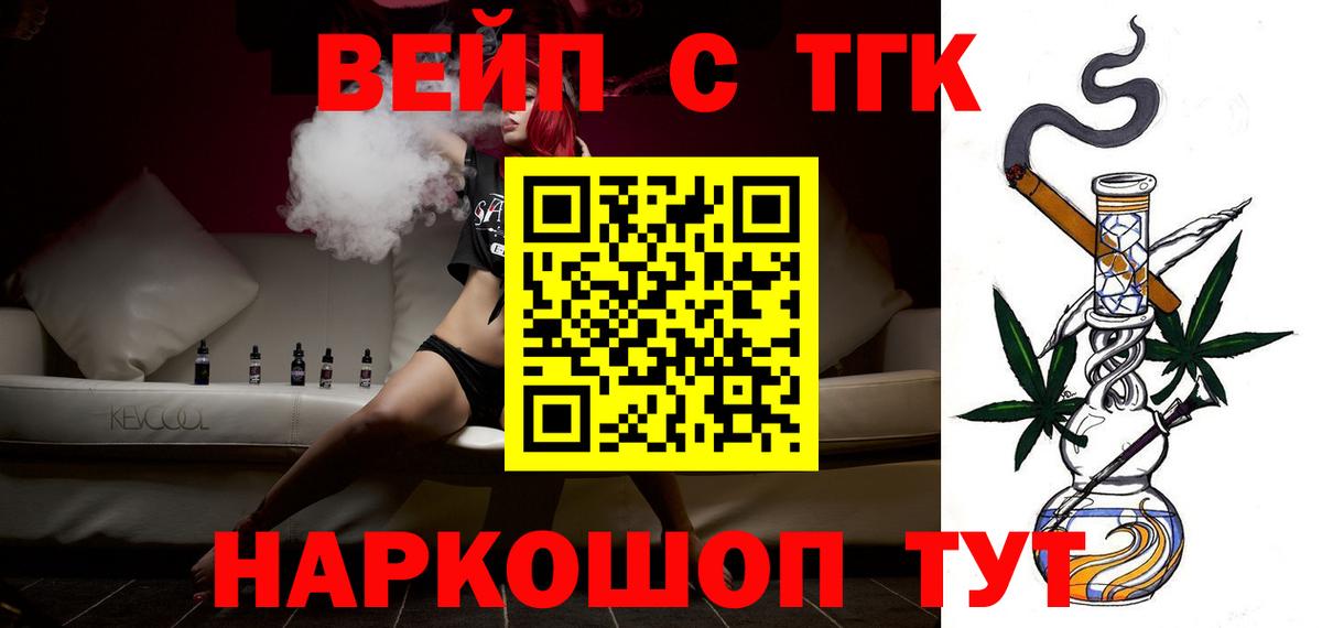 Дистиллят ТГК жижа  где можно купить наркотик  Тула  Дистиллят ТГК концентрат  Вход с VPN 