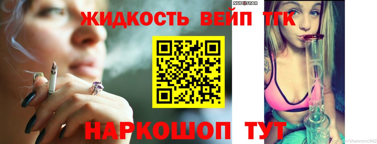 ТГК THC oil Тула
